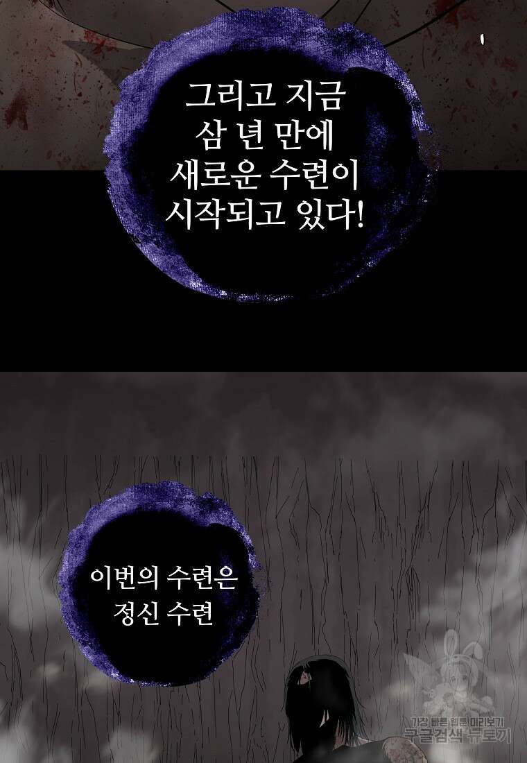 대자객교 6화 45