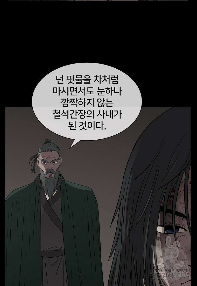 대자객교 6화 51