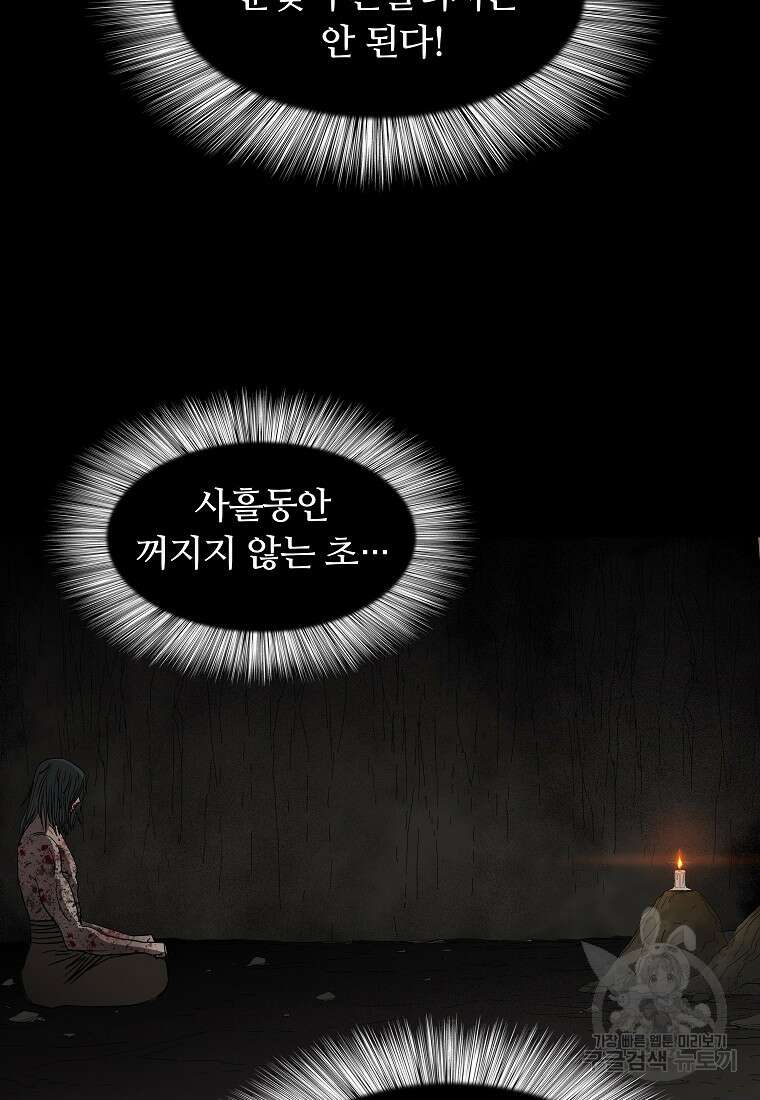 대자객교 6화 57