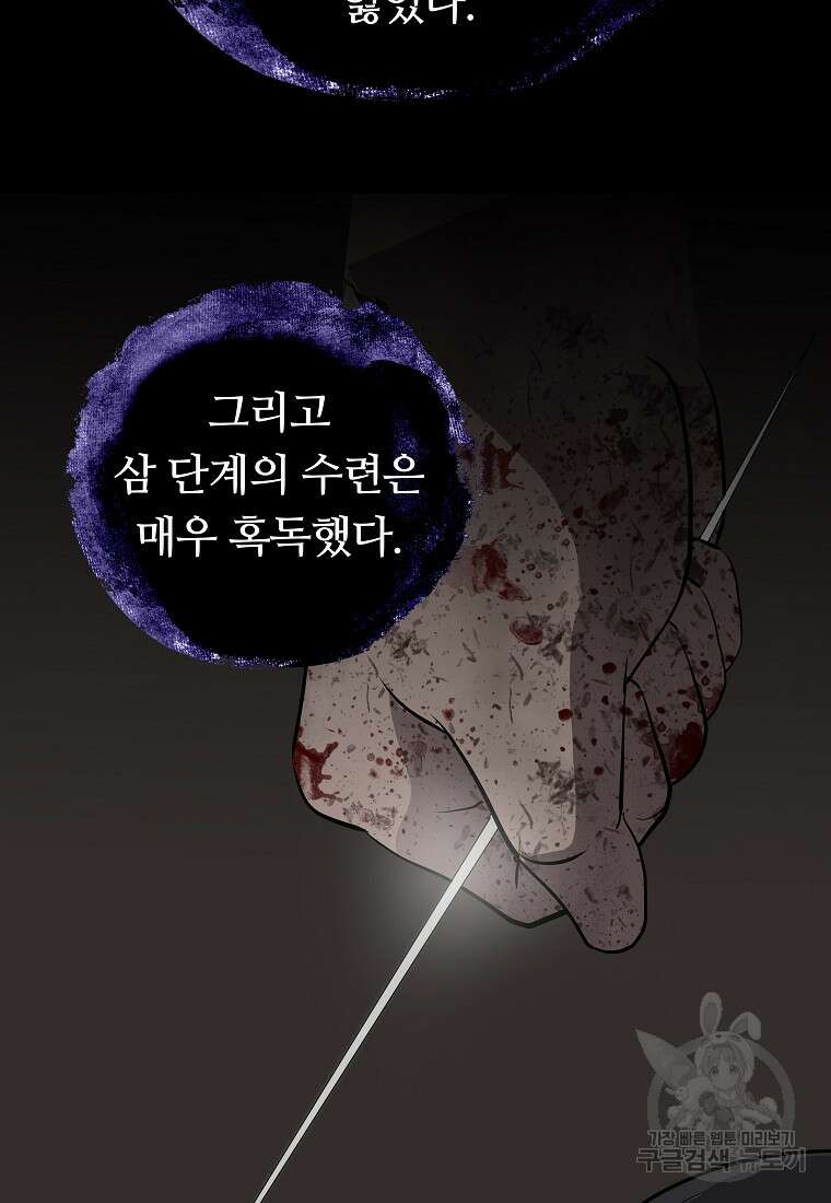 대자객교 6화 61