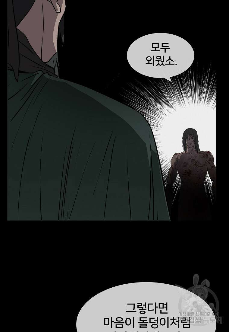 대자객교 6화 64