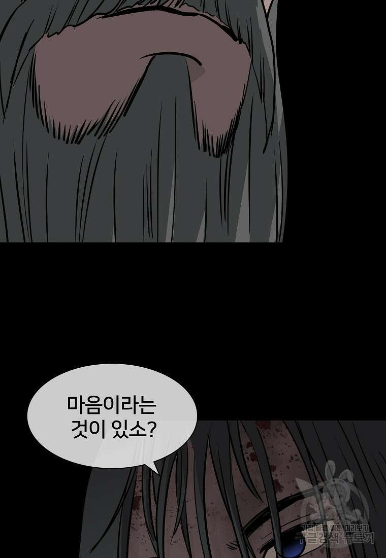 대자객교 6화 66