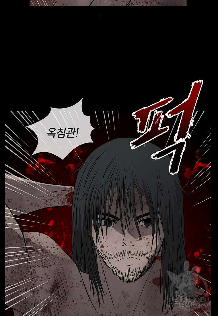대자객교 6화 71