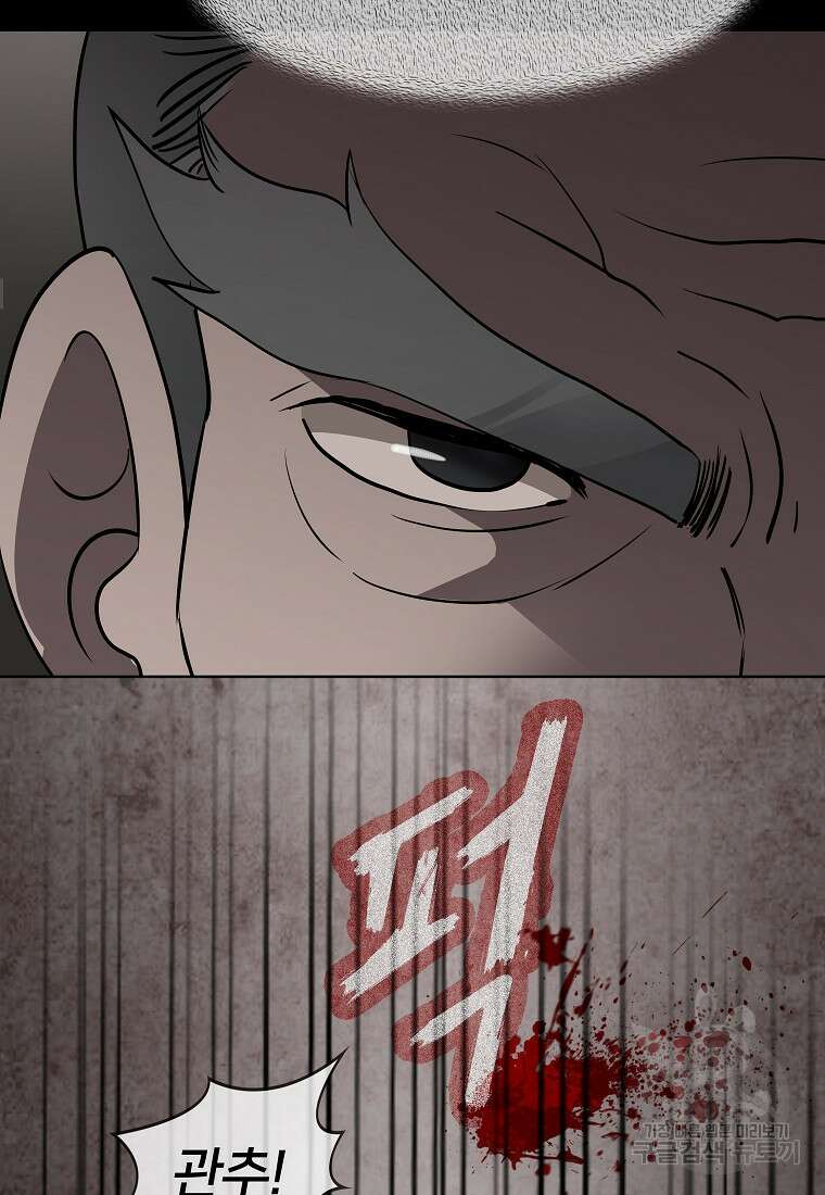 대자객교 6화 74