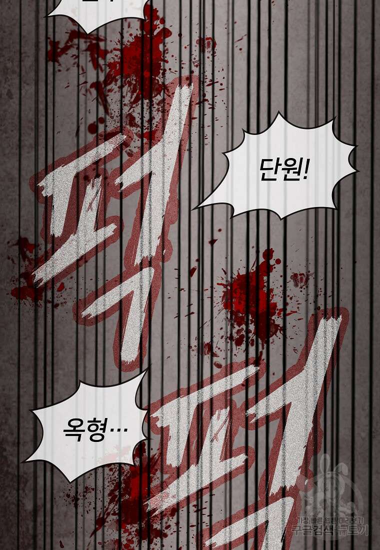 대자객교 6화 75