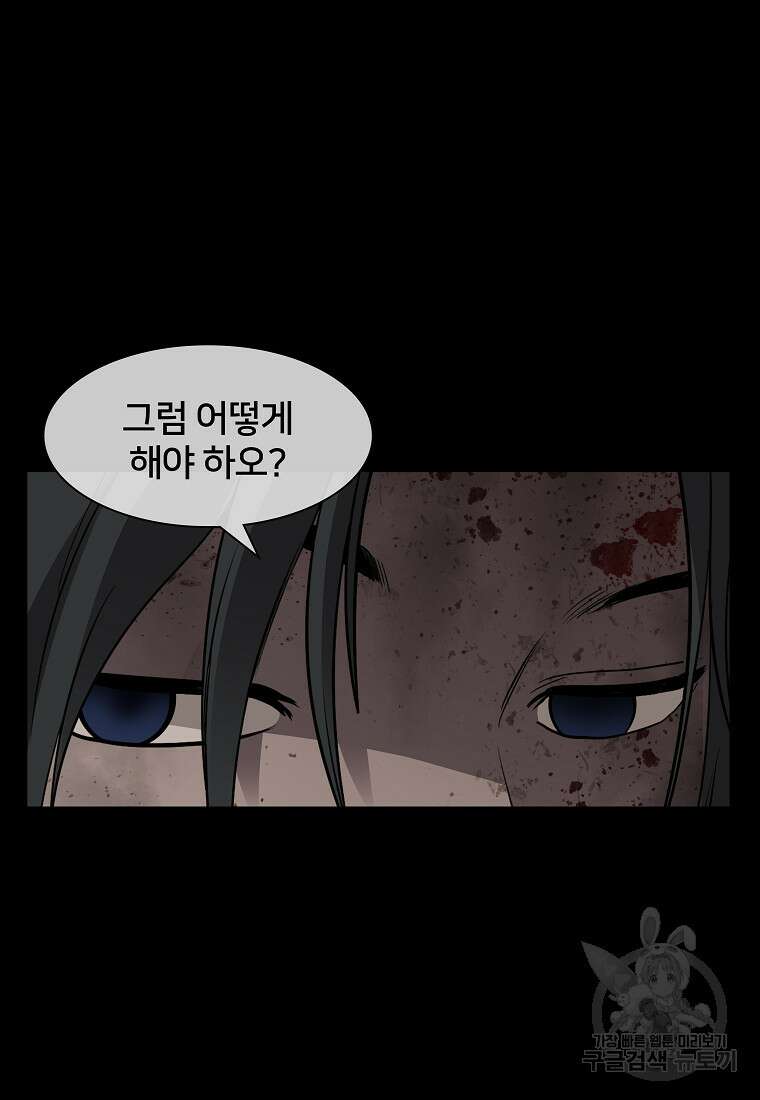 대자객교 6화 90