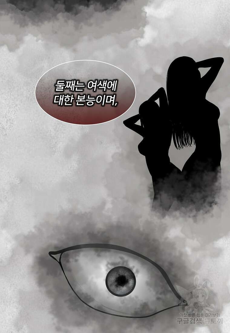 대자객교 6화 93