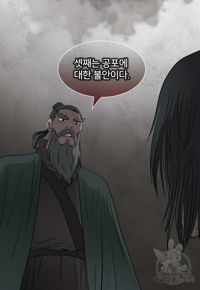 대자객교 6화 94