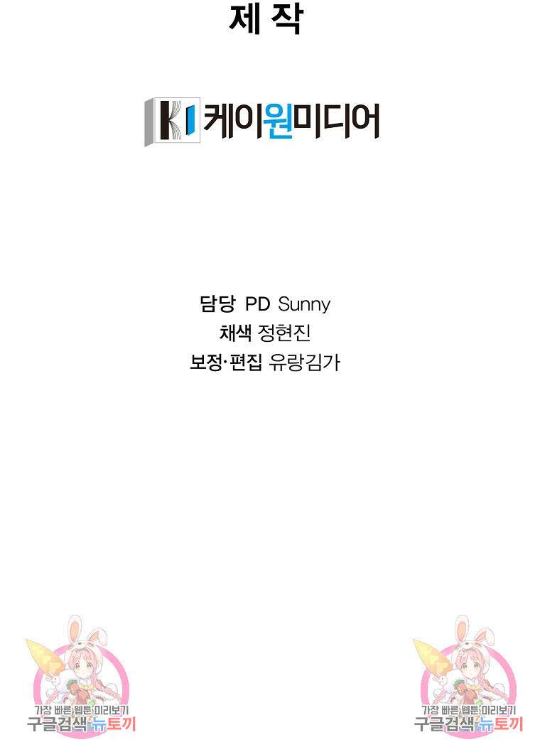 대자객교 6화 100