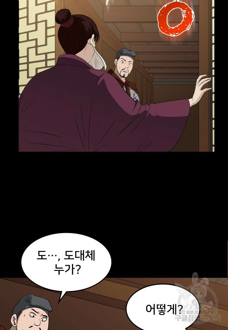 대자객교 13화 8