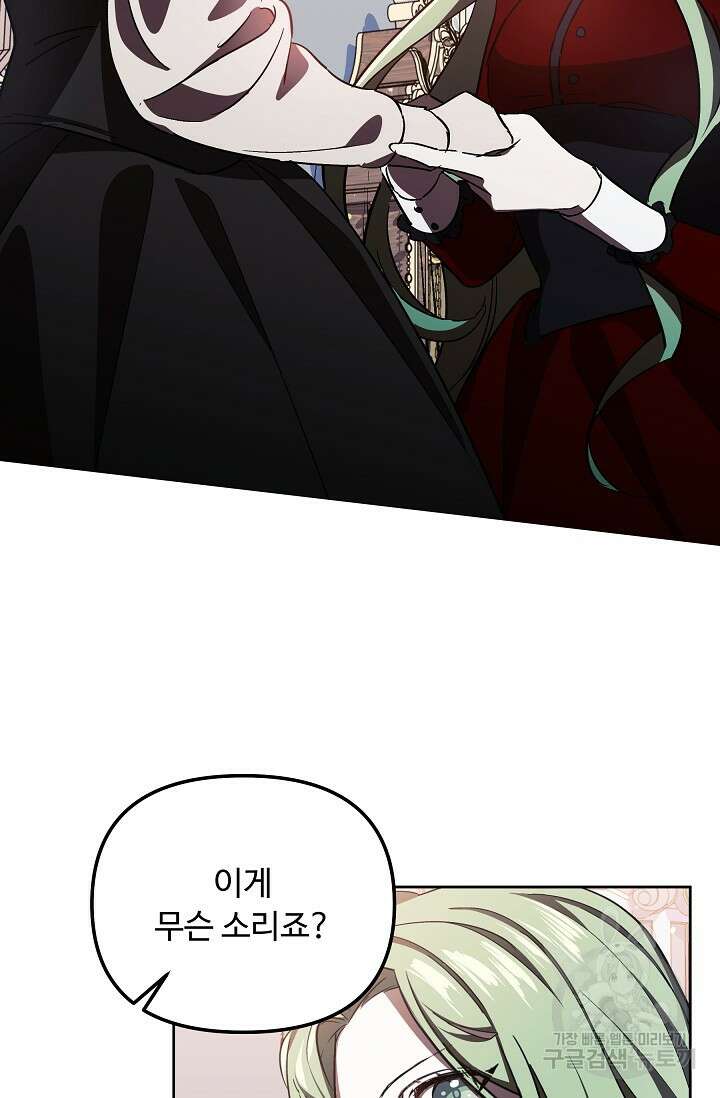 공포게임 조연인데요, 죽이지 마세요 3화 3