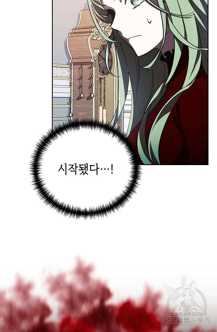 공포게임 조연인데요, 죽이지 마세요 3화 4