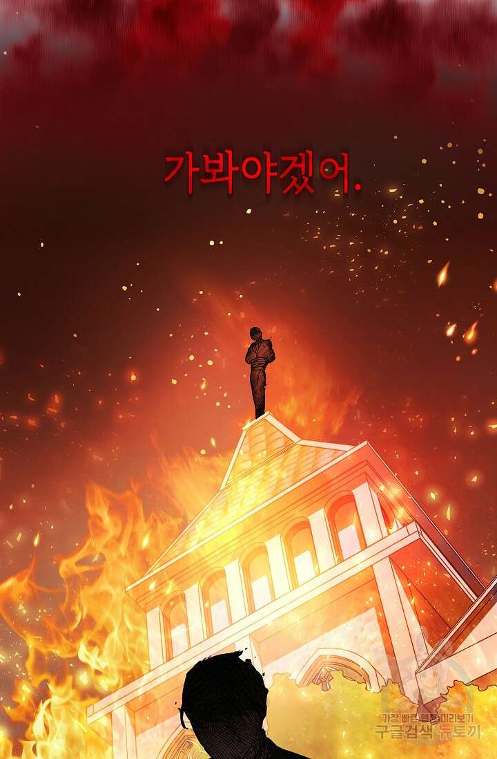 공포게임 조연인데요, 죽이지 마세요 3화 5