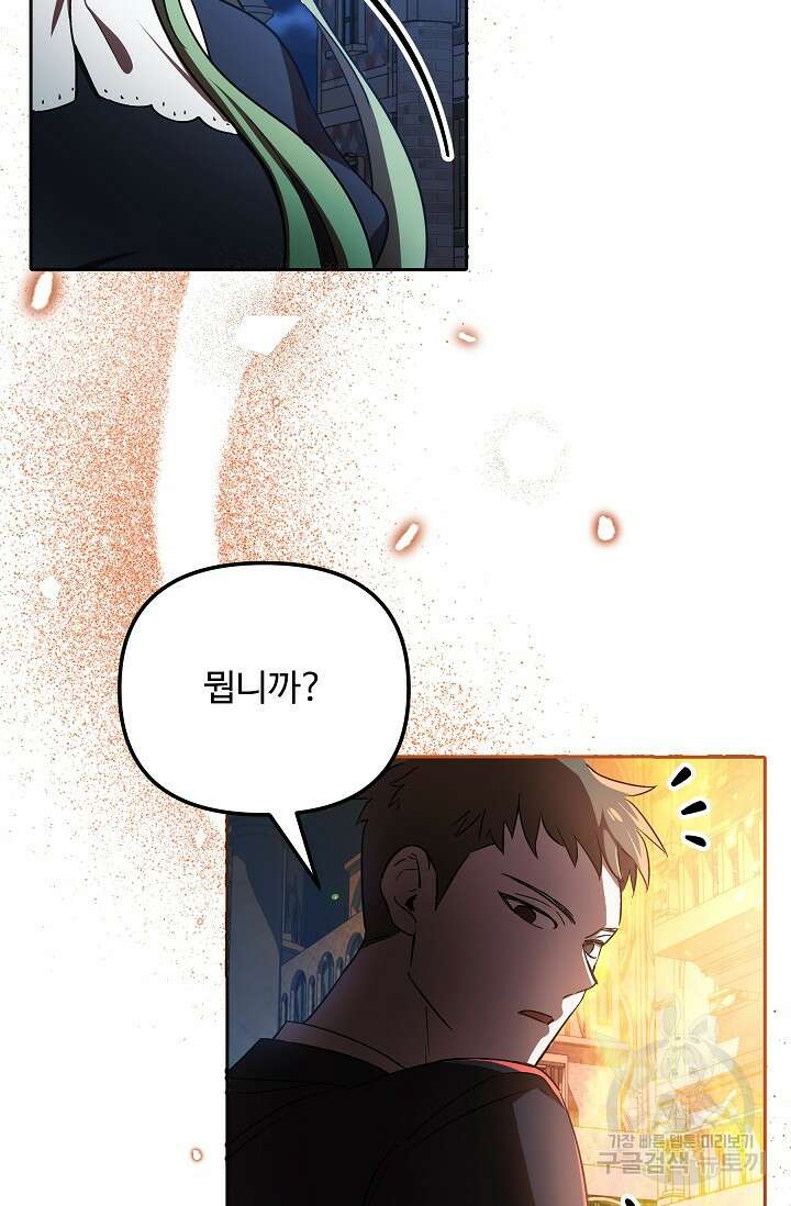 공포게임 조연인데요, 죽이지 마세요 3화 14