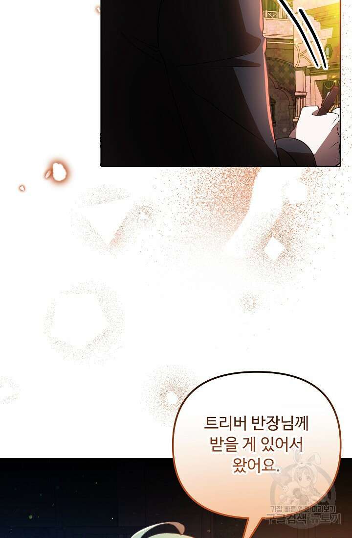 공포게임 조연인데요, 죽이지 마세요 3화 15
