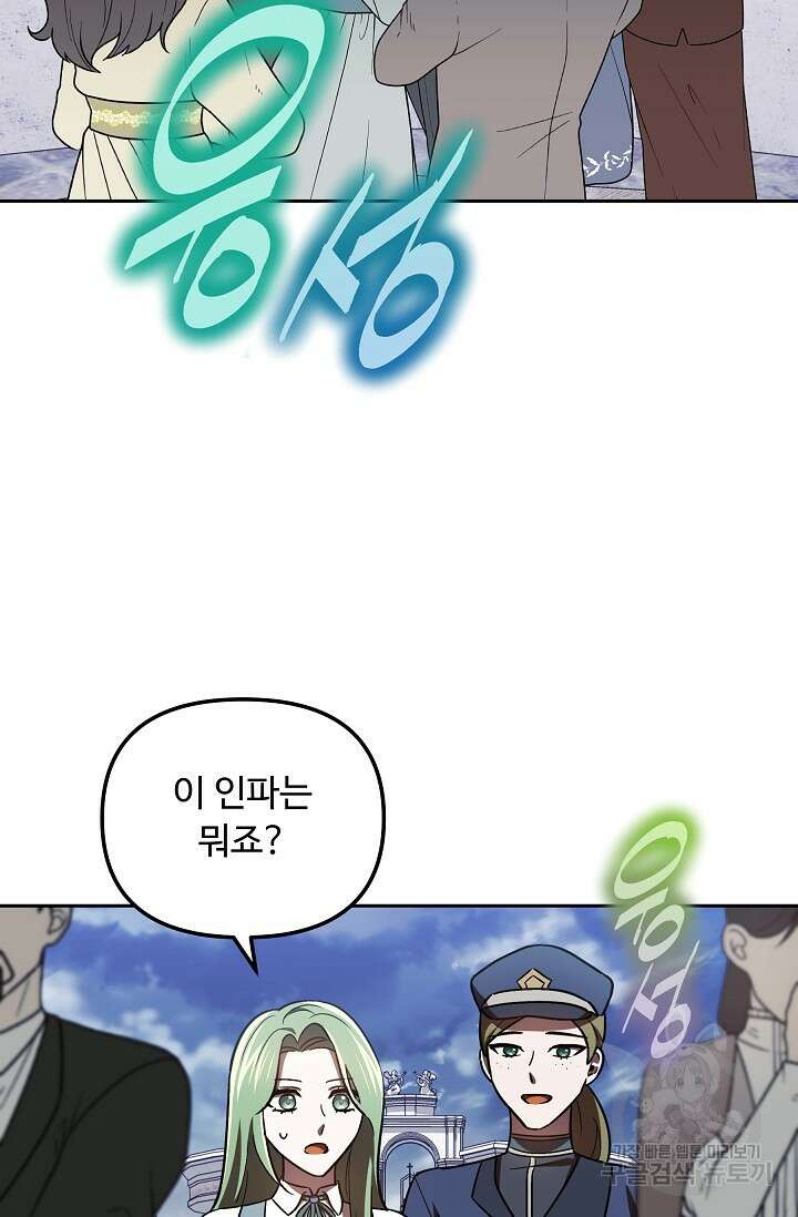 공포게임 조연인데요, 죽이지 마세요 21화 10