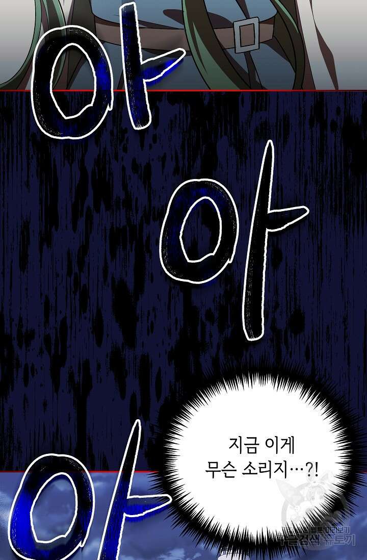 공포게임 조연인데요, 죽이지 마세요 21화 19
