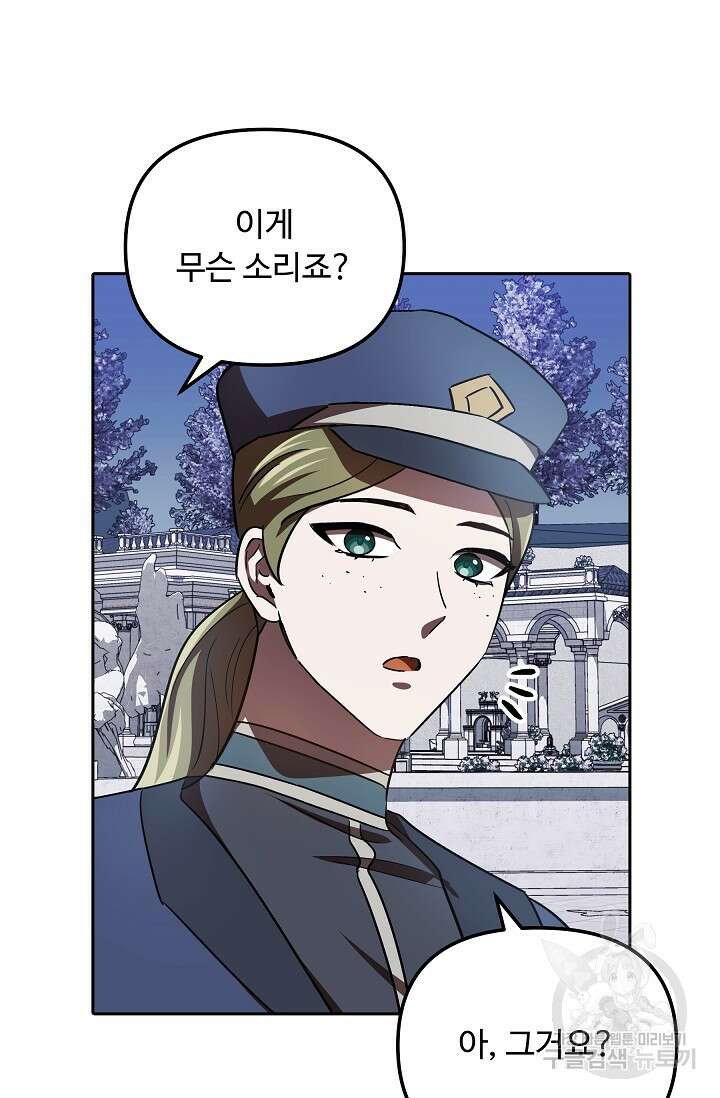 공포게임 조연인데요, 죽이지 마세요 21화 23