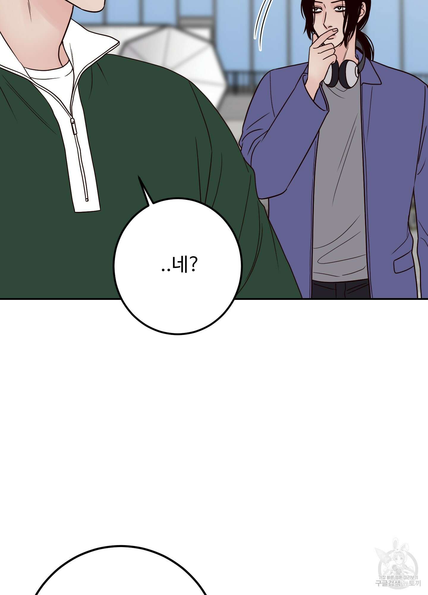 배드 포지션 43화 17