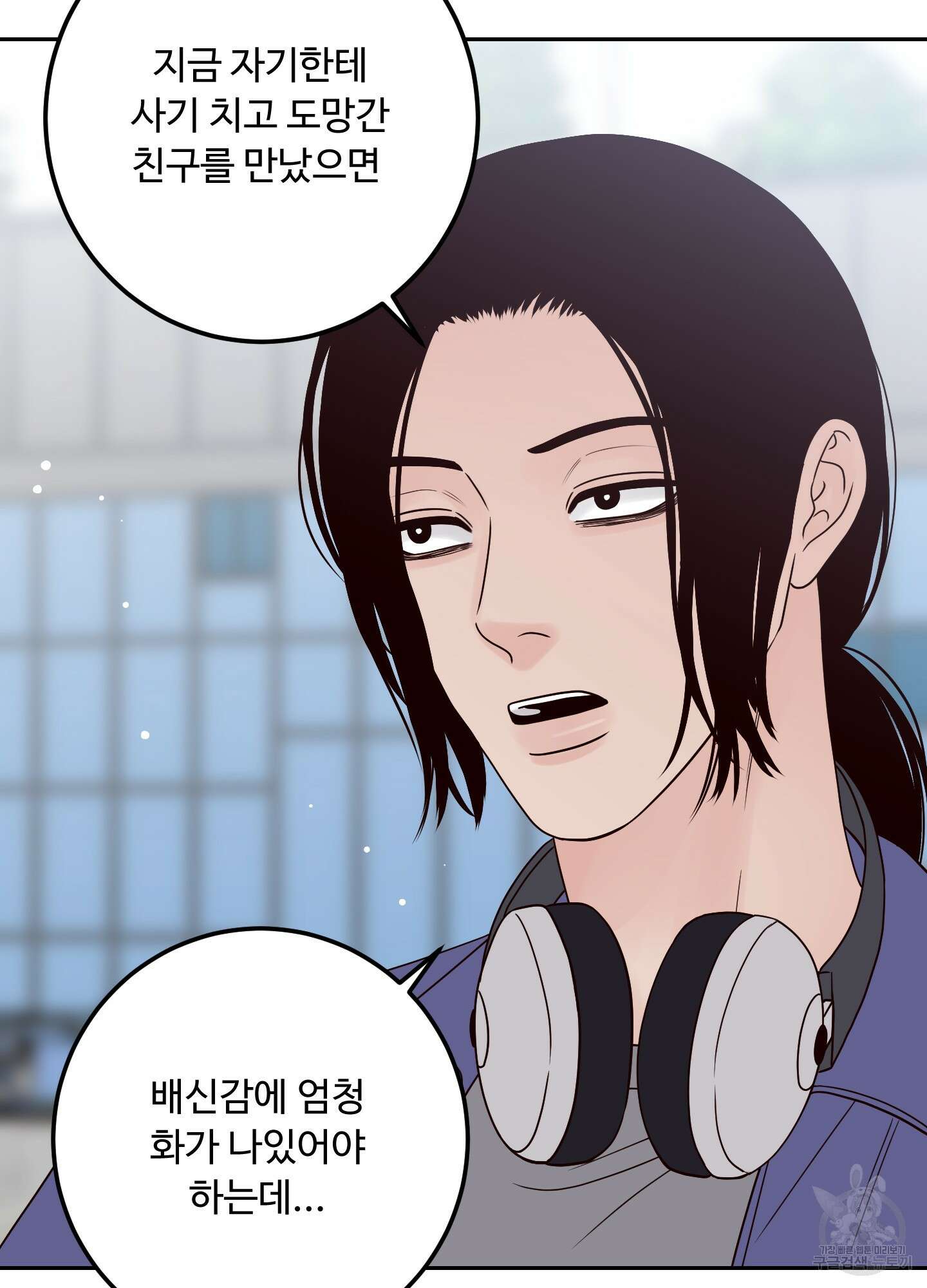 배드 포지션 43화 18