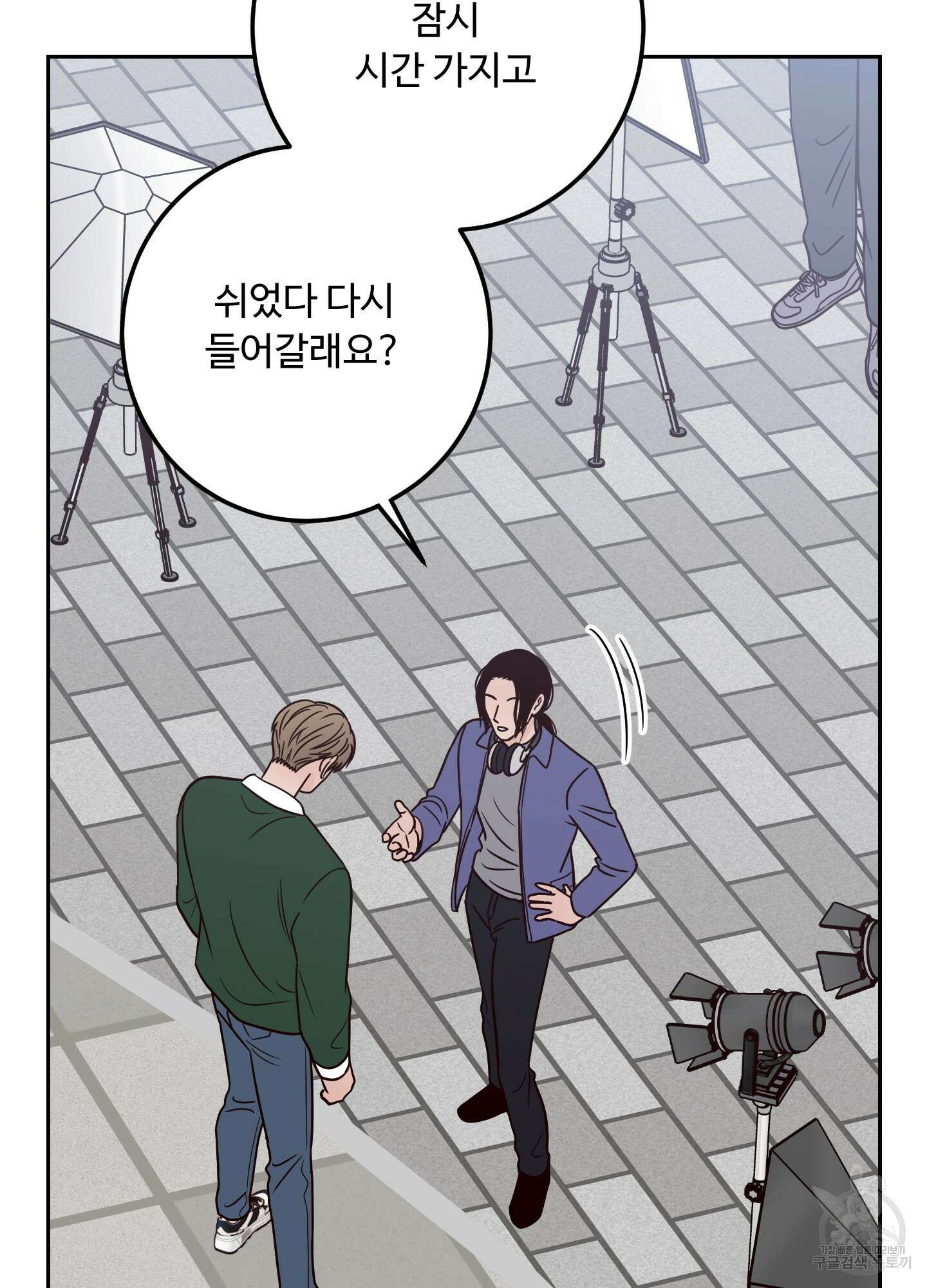 배드 포지션 43화 21