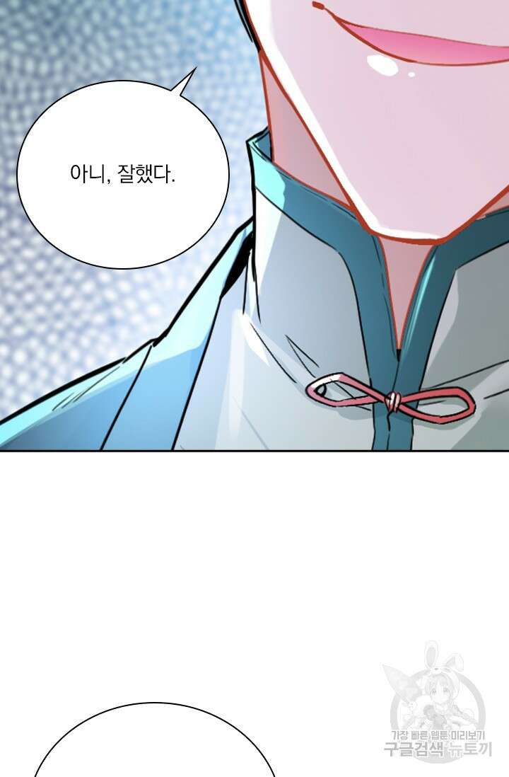 학사신공 선계편 43화 7