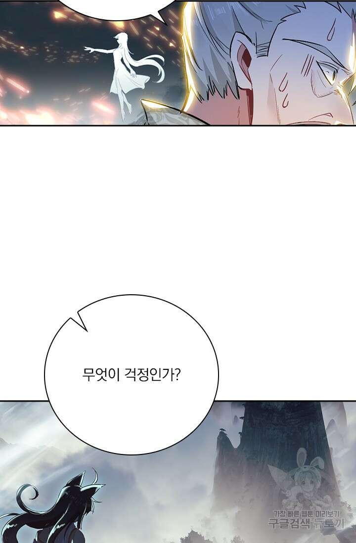 학사신공 선계편 43화 11