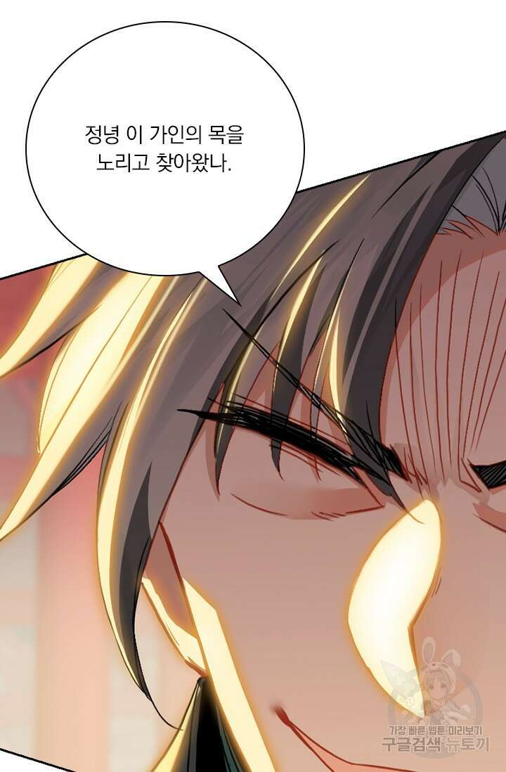 학사신공 선계편 43화 18