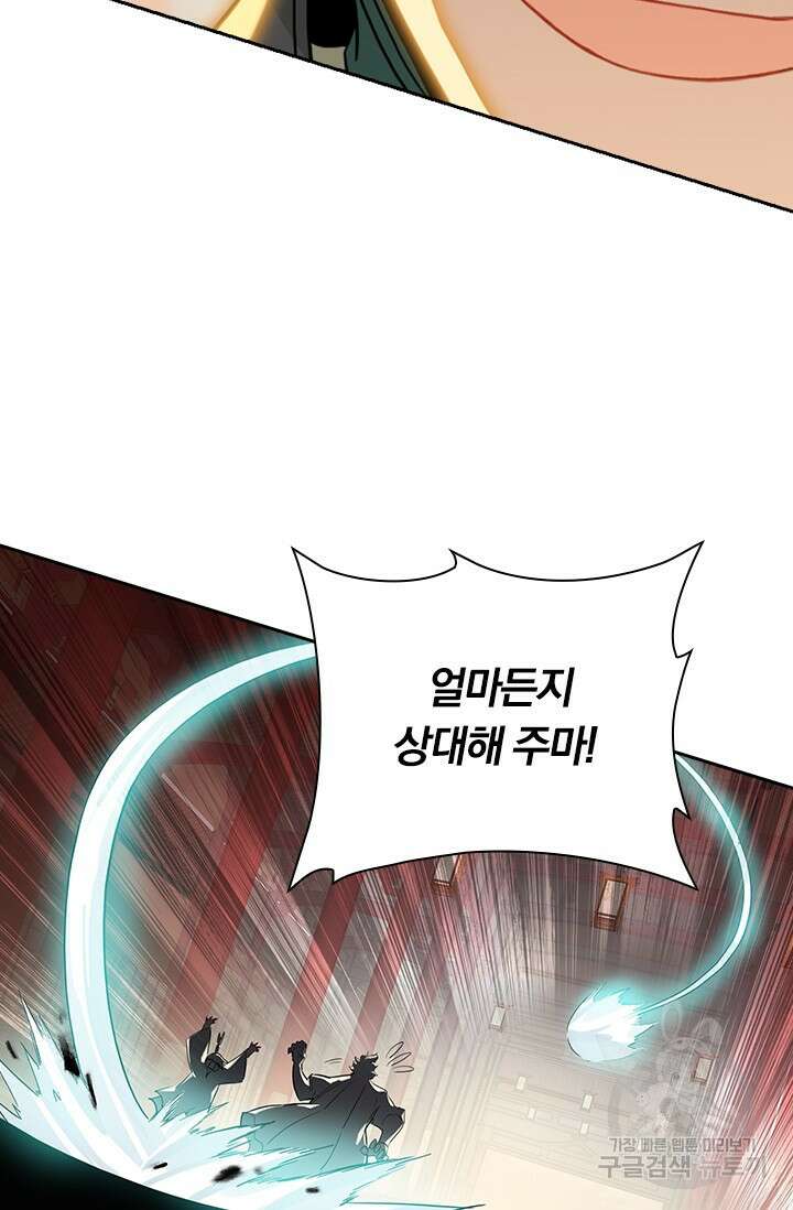 학사신공 선계편 43화 19