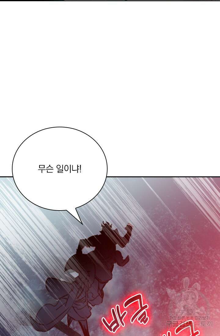 학사신공 선계편 43화 20