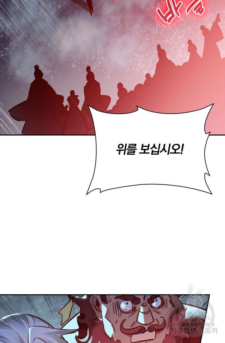 학사신공 선계편 43화 21