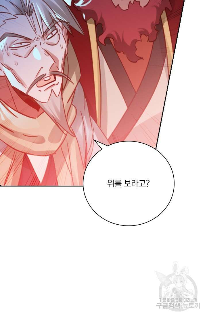 학사신공 선계편 43화 22