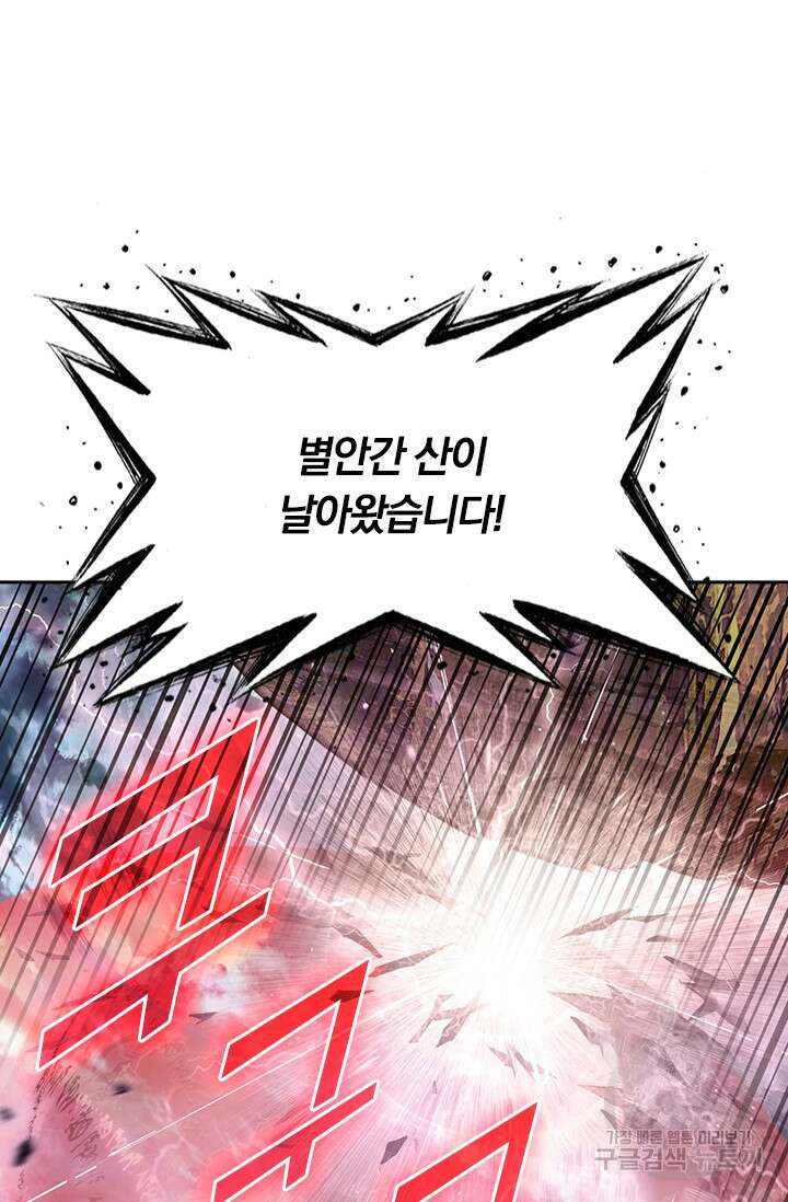 학사신공 선계편 43화 24