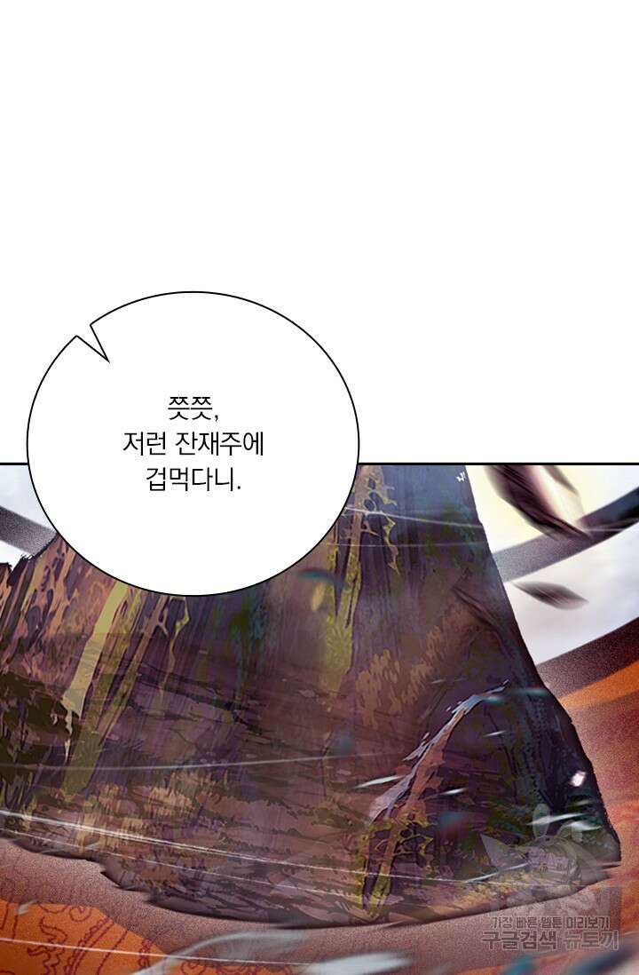 학사신공 선계편 43화 32