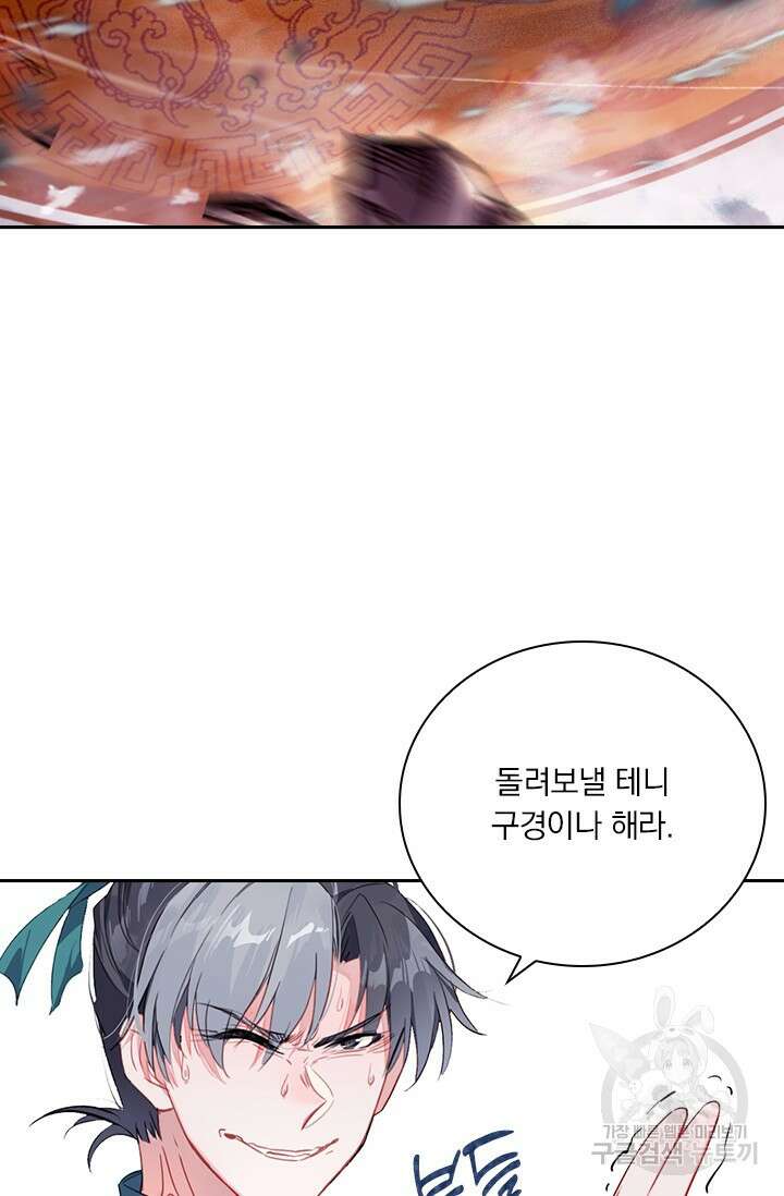 학사신공 선계편 43화 33