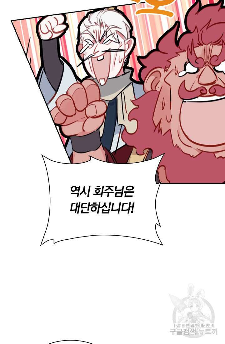 학사신공 선계편 43화 35