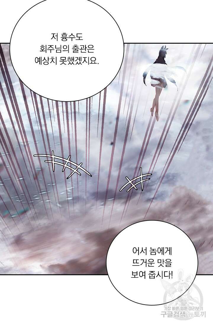 학사신공 선계편 43화 36