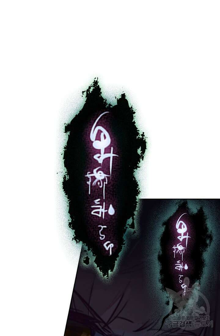 학사신공 선계편 43화 37
