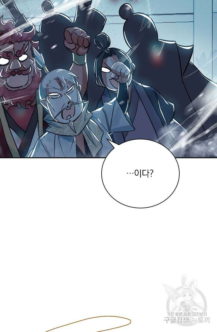 학사신공 선계편 43화 40
