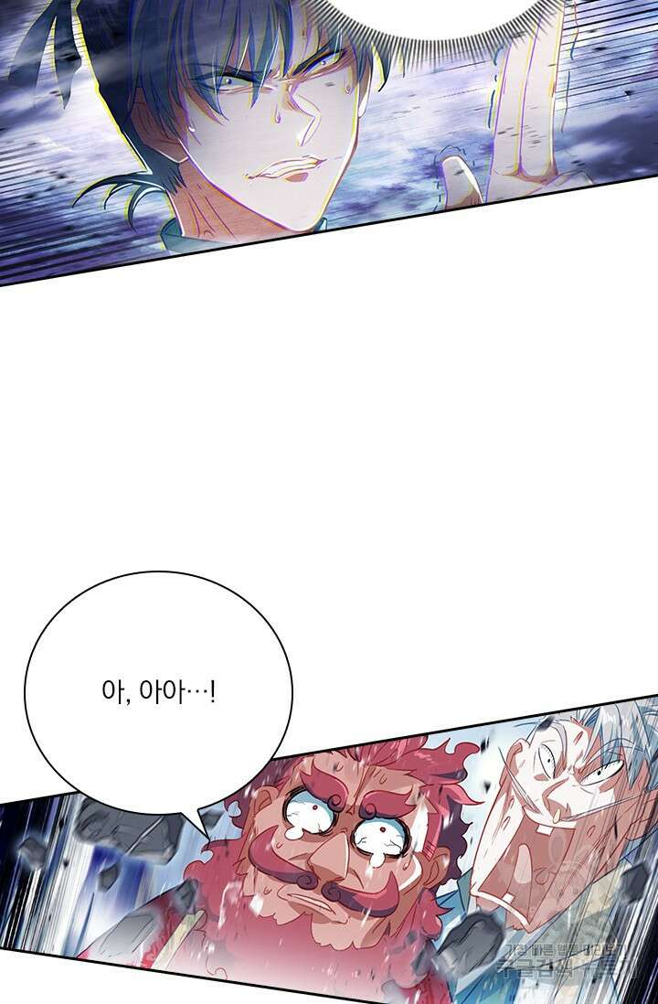 학사신공 선계편 43화 43