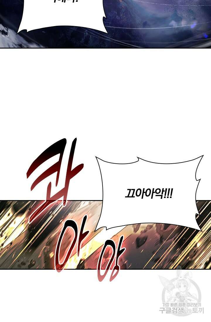 학사신공 선계편 43화 46