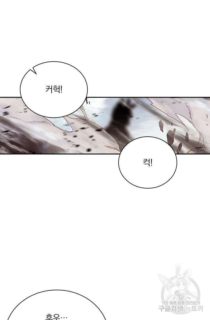 학사신공 선계편 43화 48