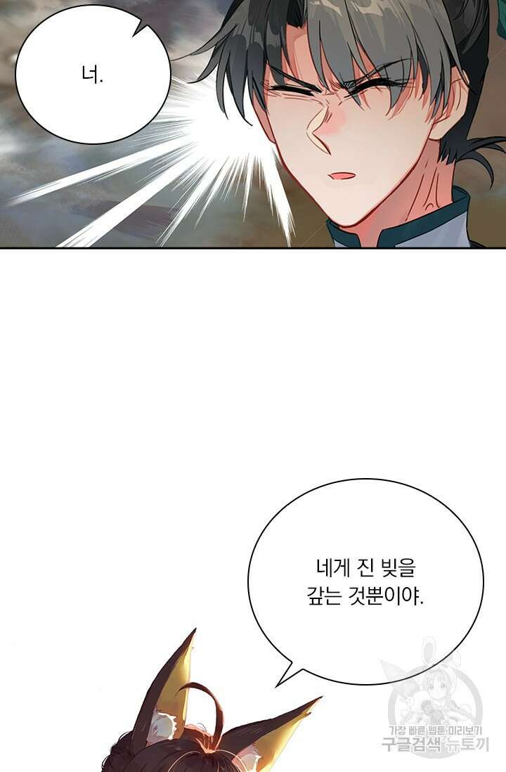 학사신공 선계편 43화 50