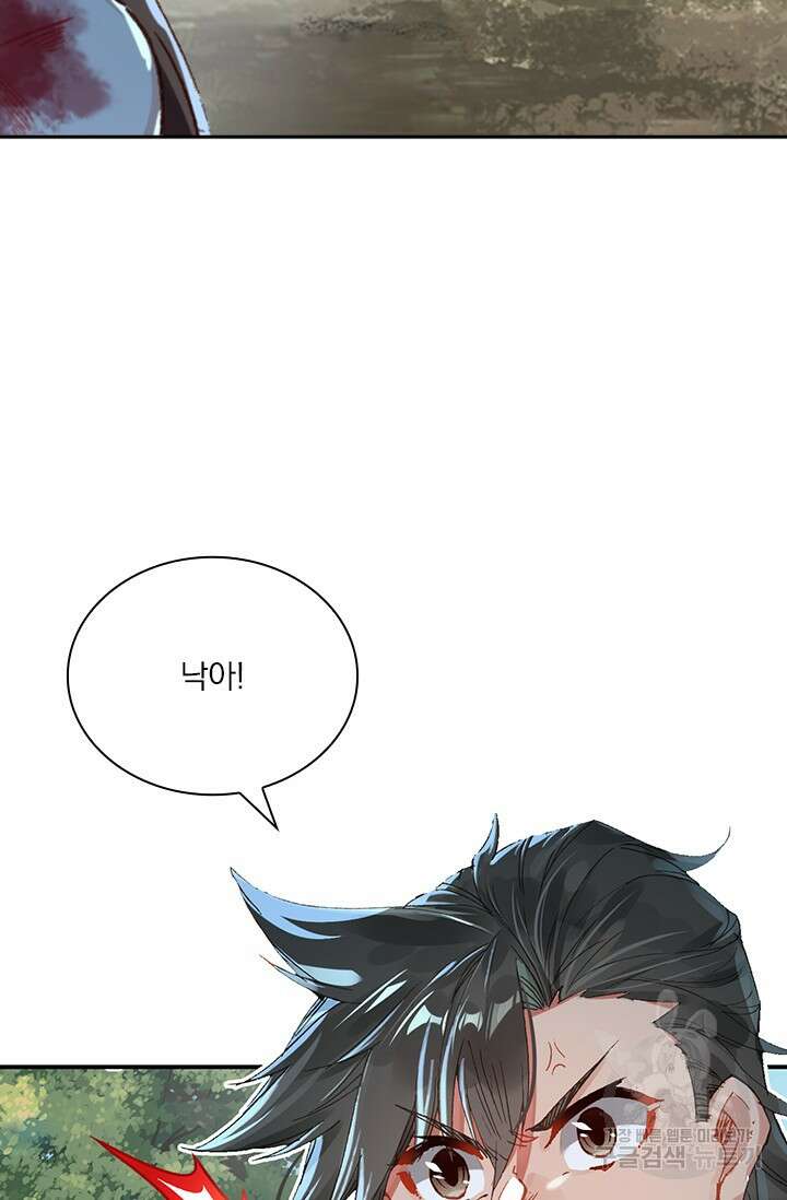 학사신공 선계편 51화 5