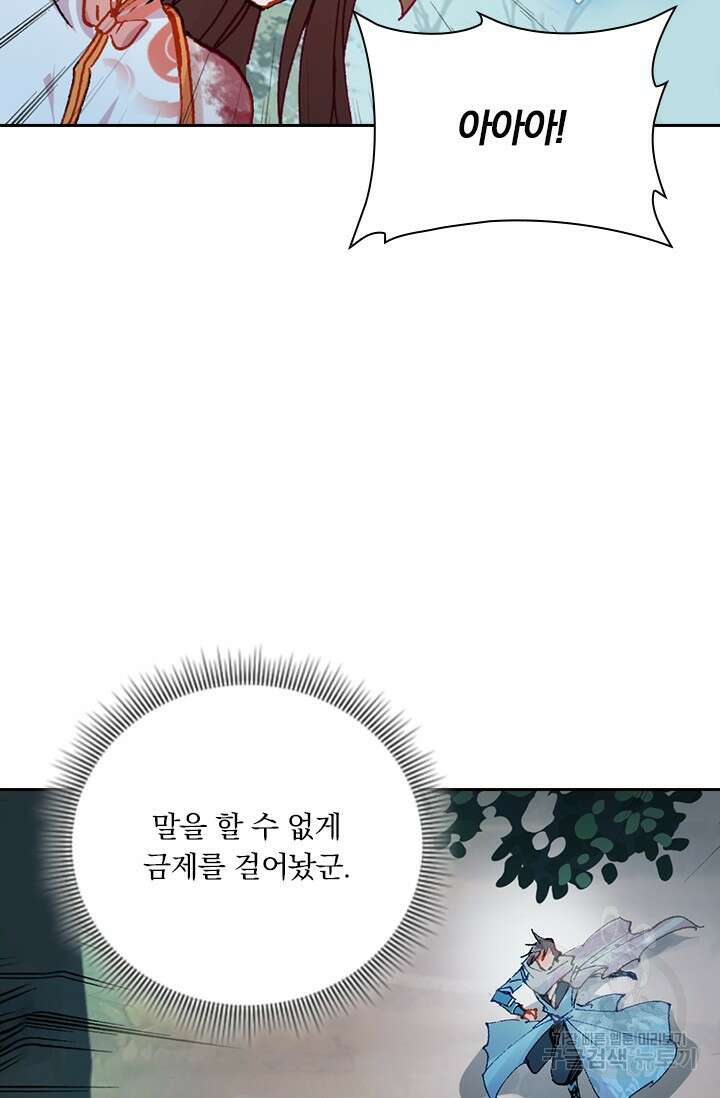 학사신공 선계편 51화 8