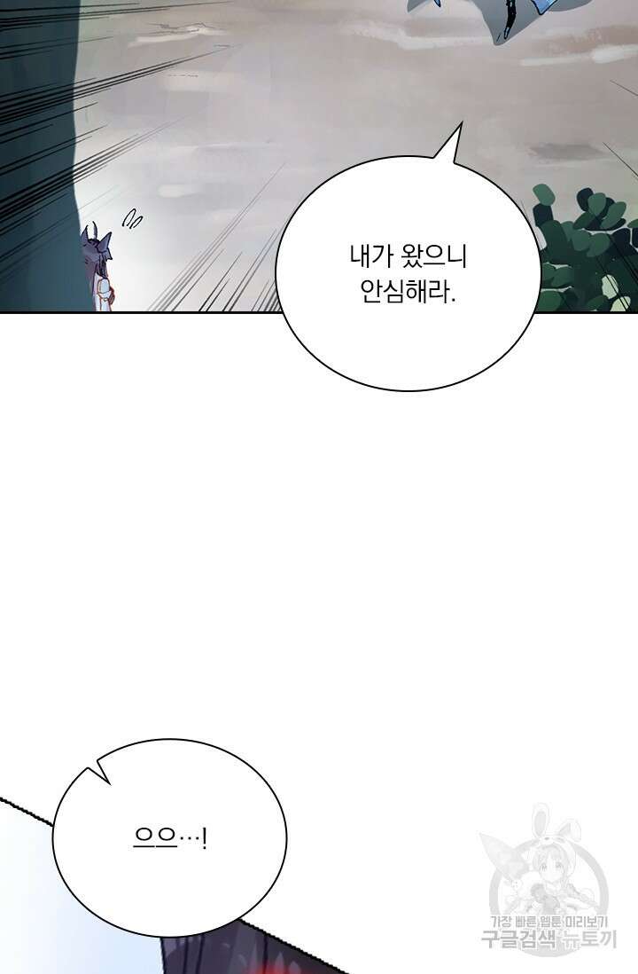 학사신공 선계편 51화 9