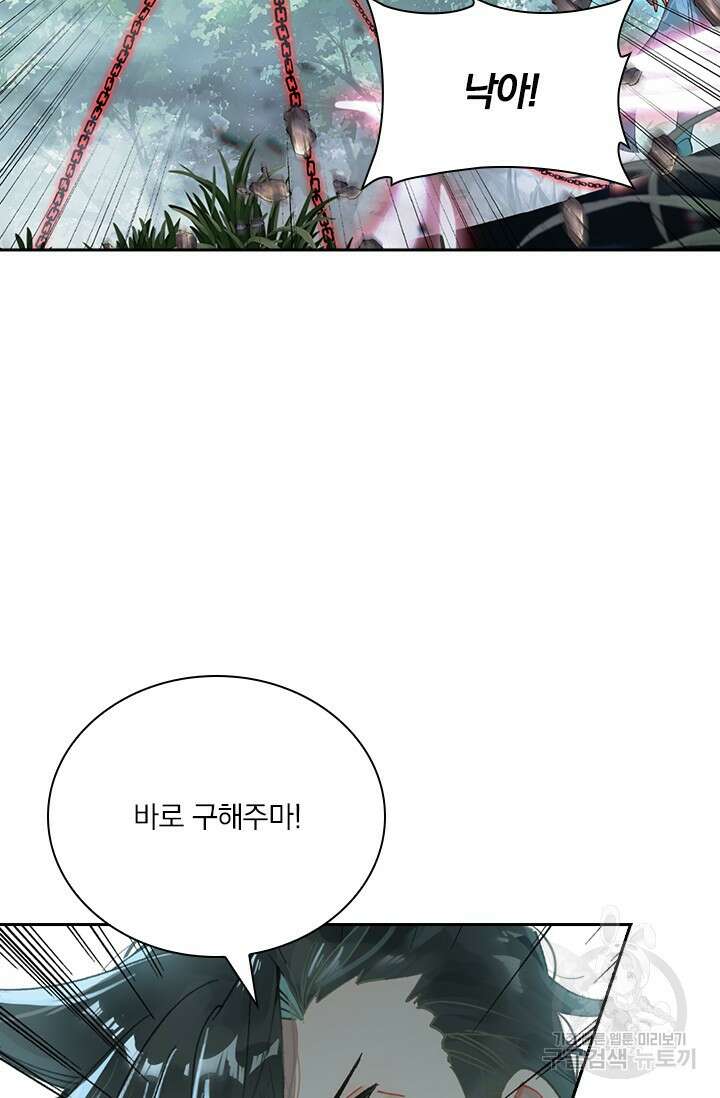 학사신공 선계편 51화 12