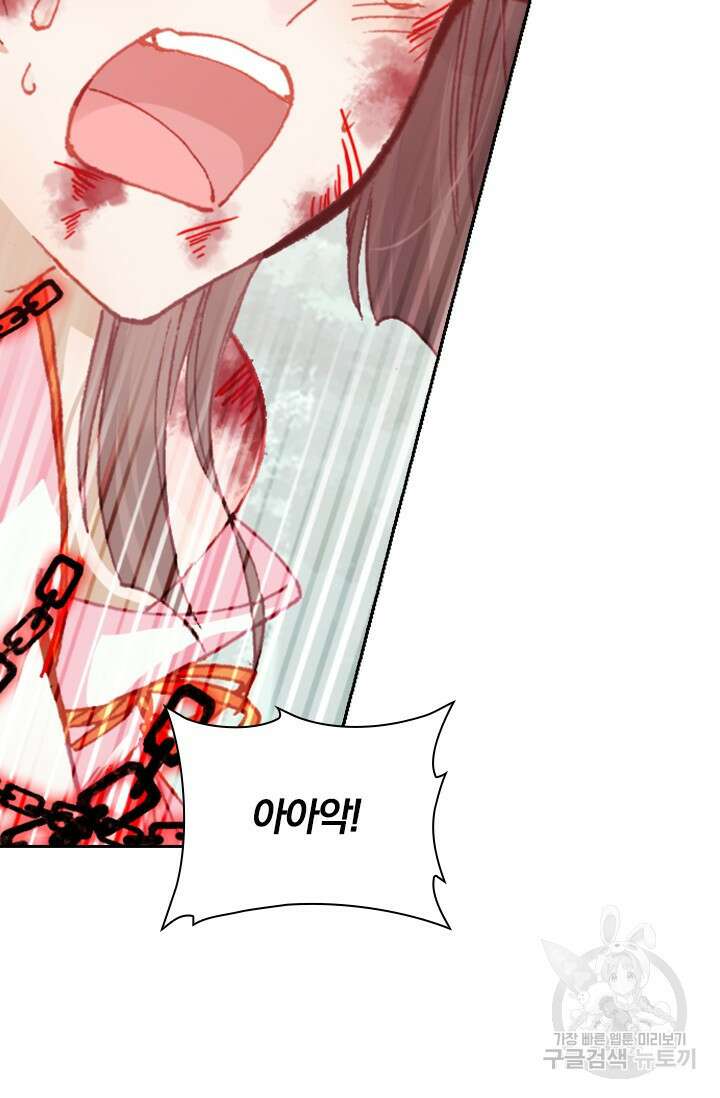 학사신공 선계편 51화 21