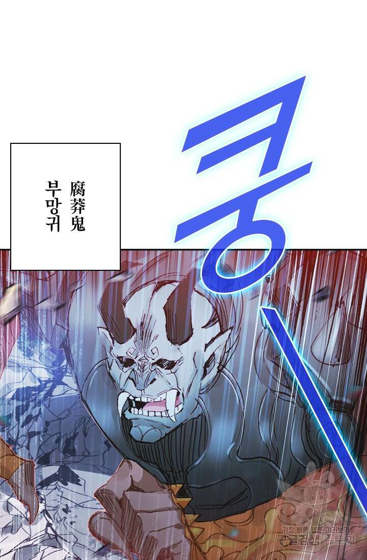 학사신공 선계편 51화 22