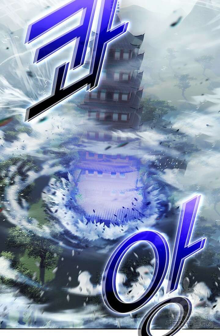 학사신공 선계편 51화 27